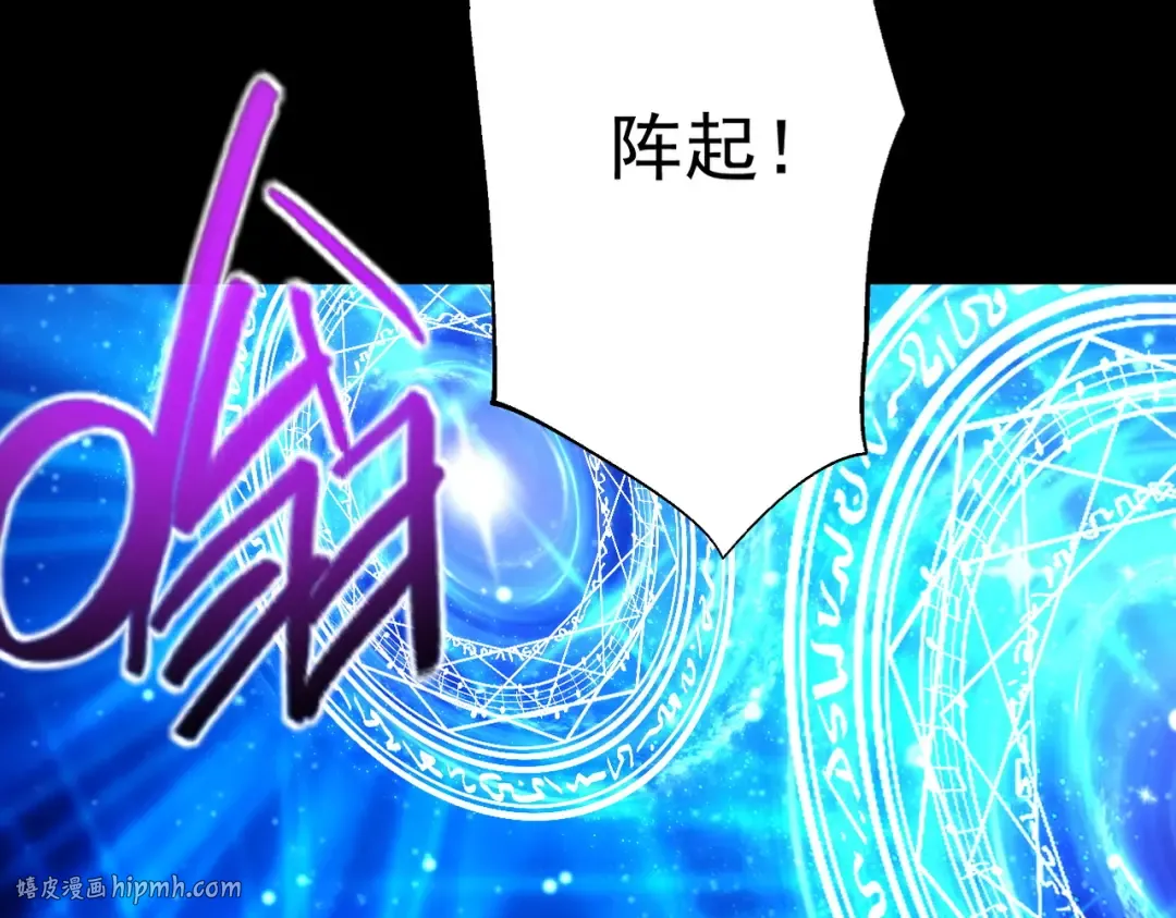 第85话 昆仑秘辛 第152页