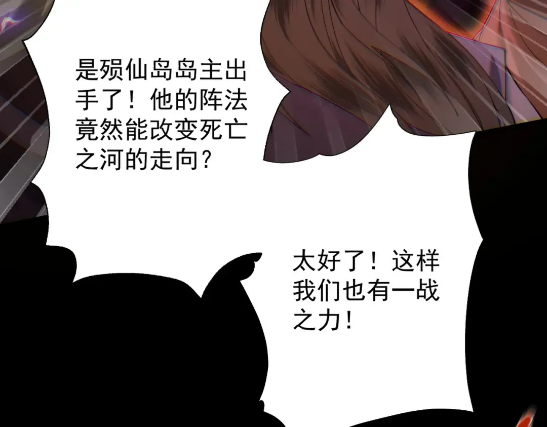 第85话 昆仑秘辛 第161页