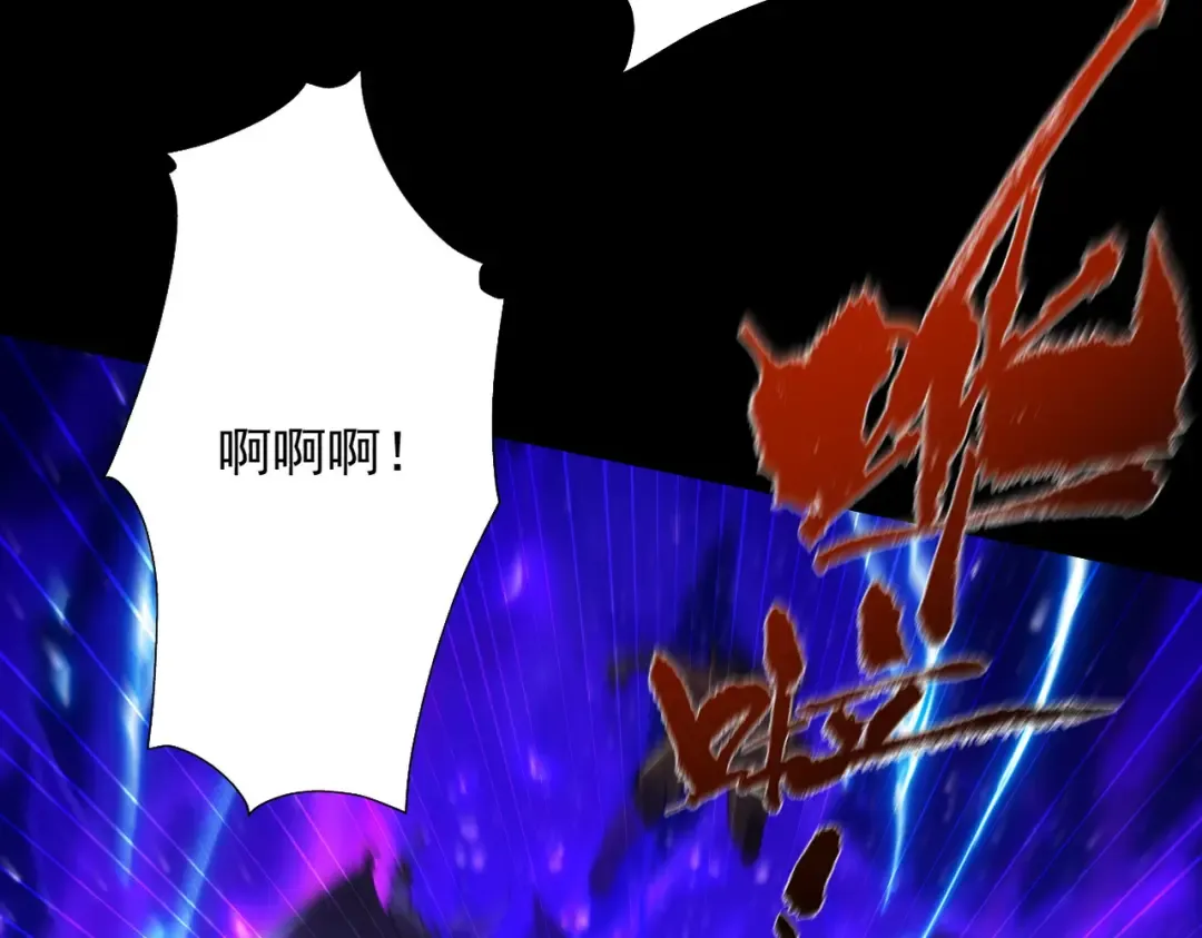 第85话 昆仑秘辛 第162页
