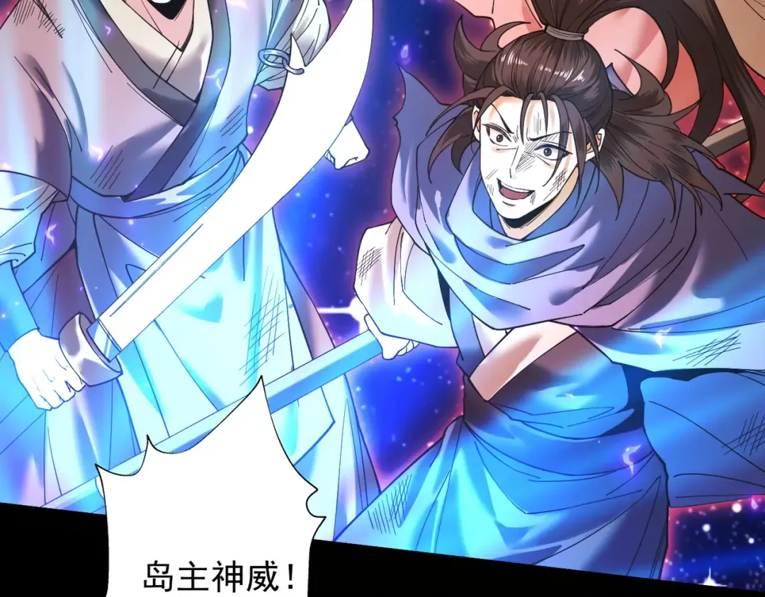 第85话 昆仑秘辛 第165页