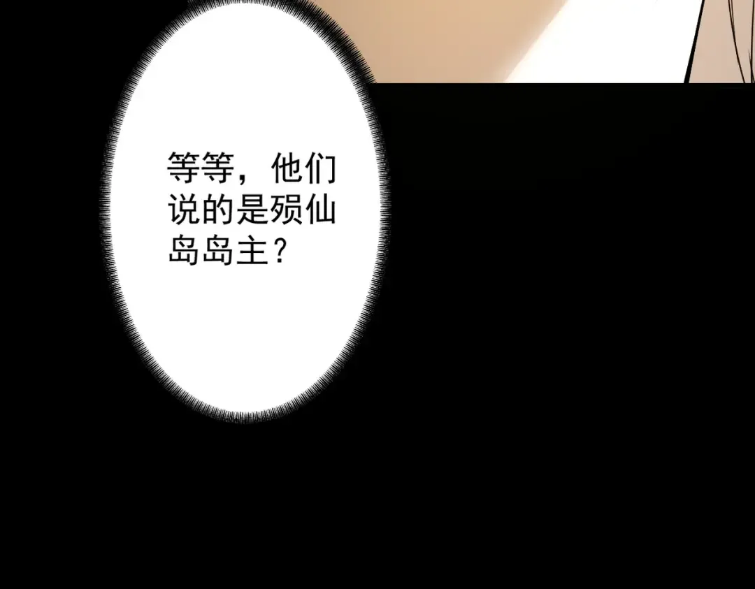 第85话 昆仑秘辛 第169页