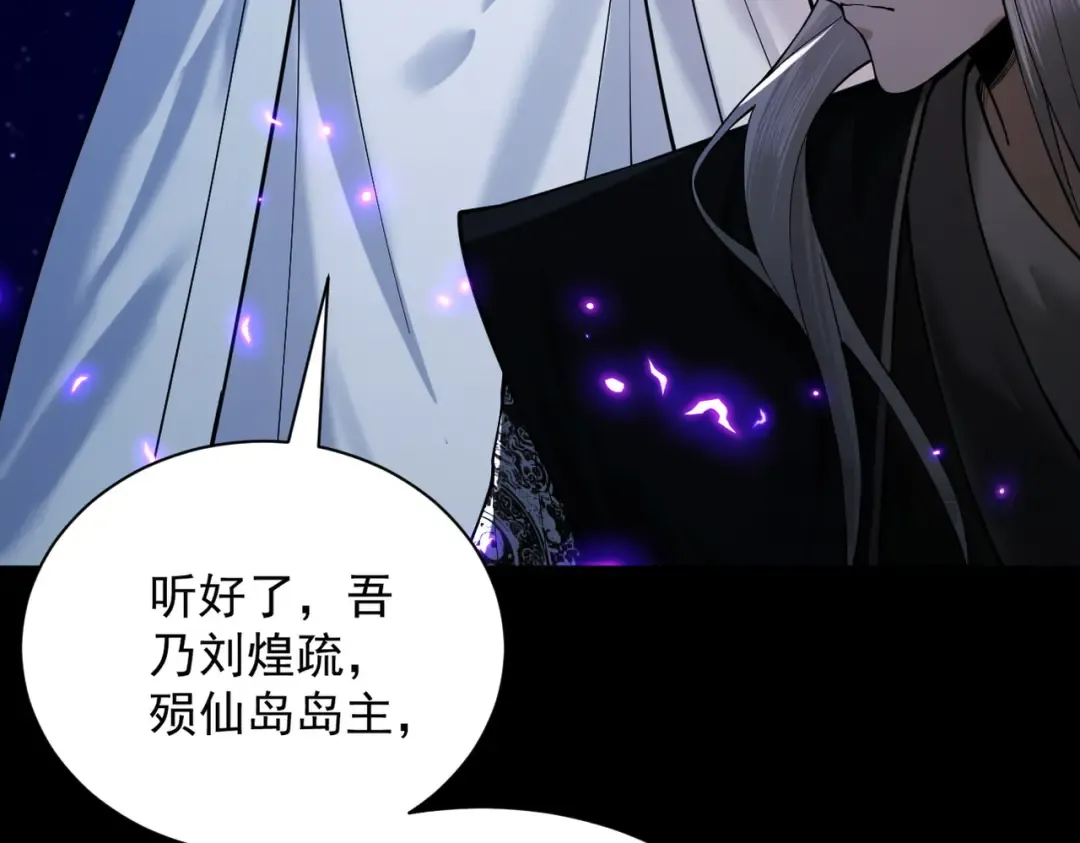 第85话 昆仑秘辛 第173页