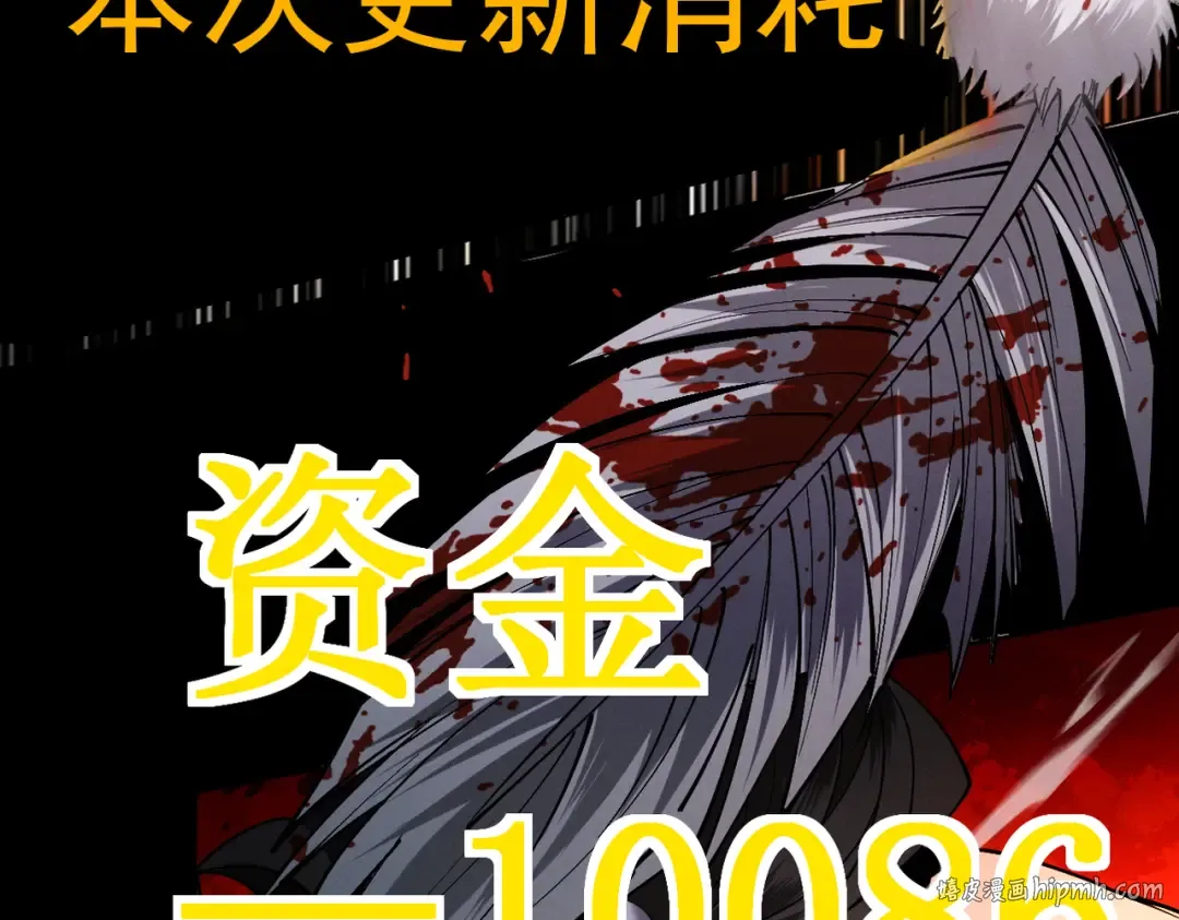 第85话 昆仑秘辛 第176页