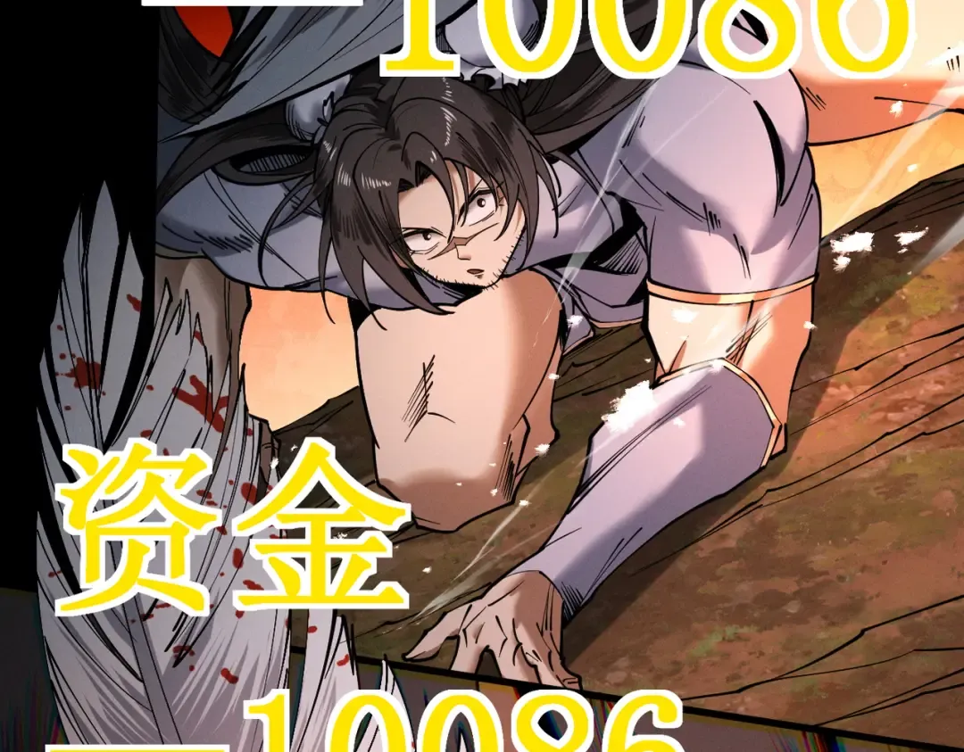 第85话 昆仑秘辛 第177页