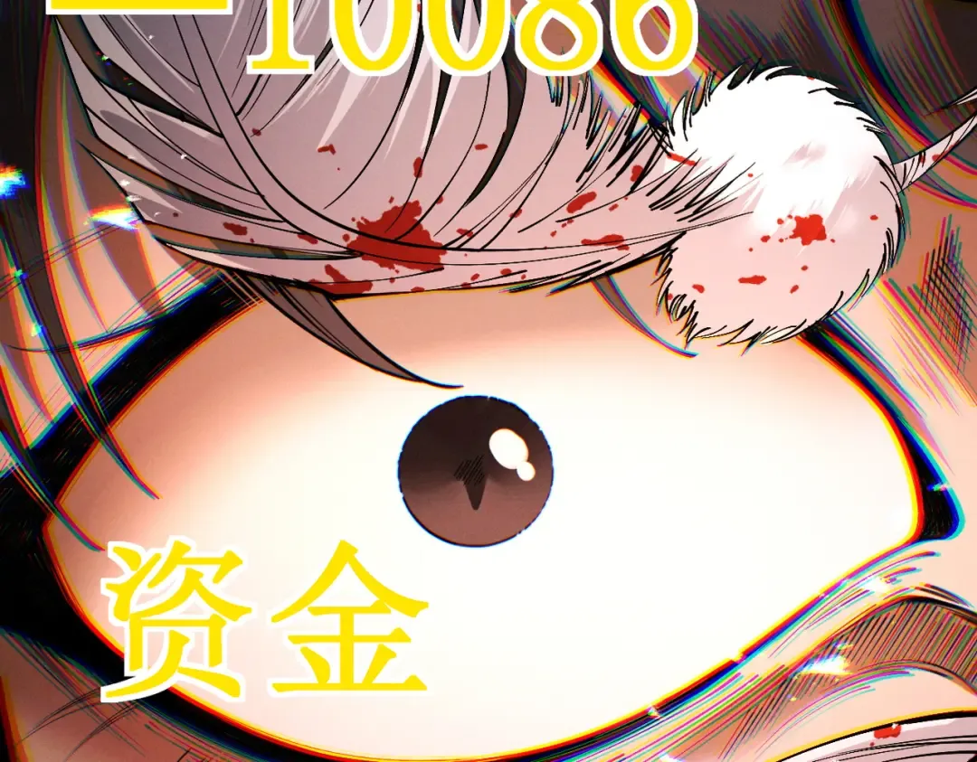 第85话 昆仑秘辛 第178页