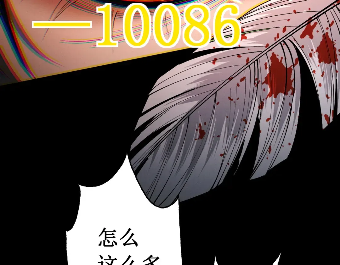 第85话 昆仑秘辛 第179页
