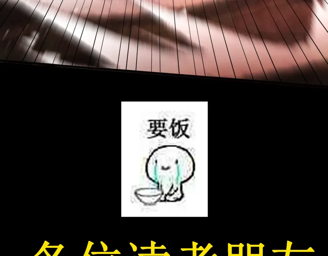 第85话 昆仑秘辛 第182页