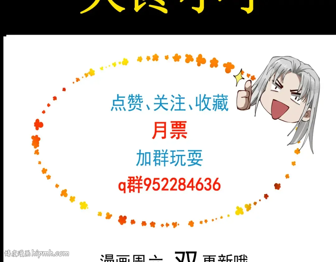 第85话 昆仑秘辛 第184页