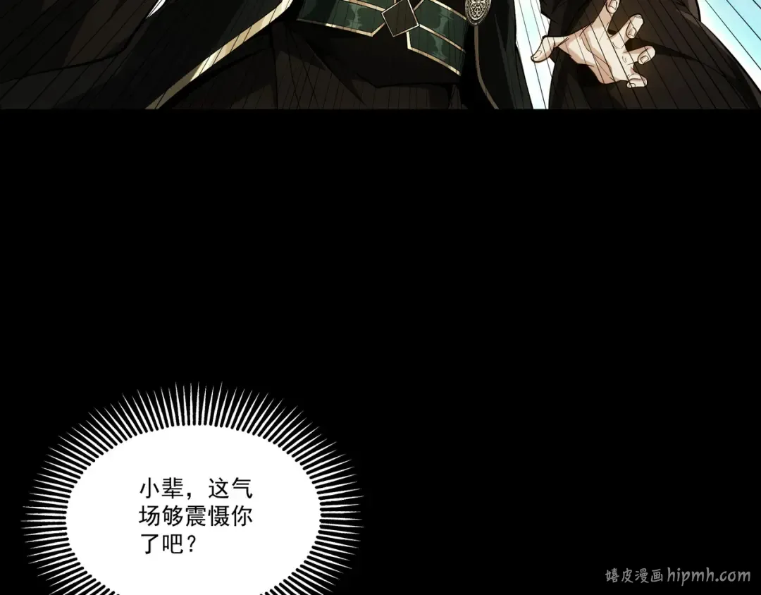 第86话 神念测阶 第8页