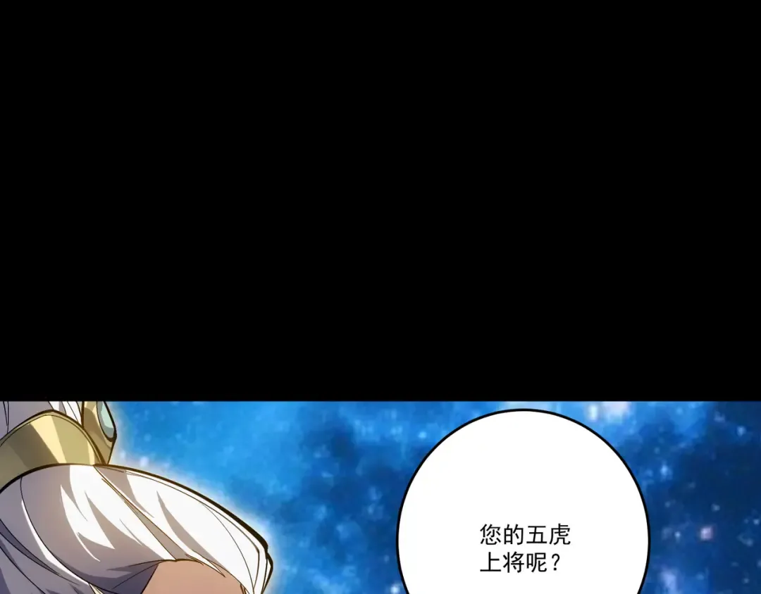 第86话 神念测阶 第11页