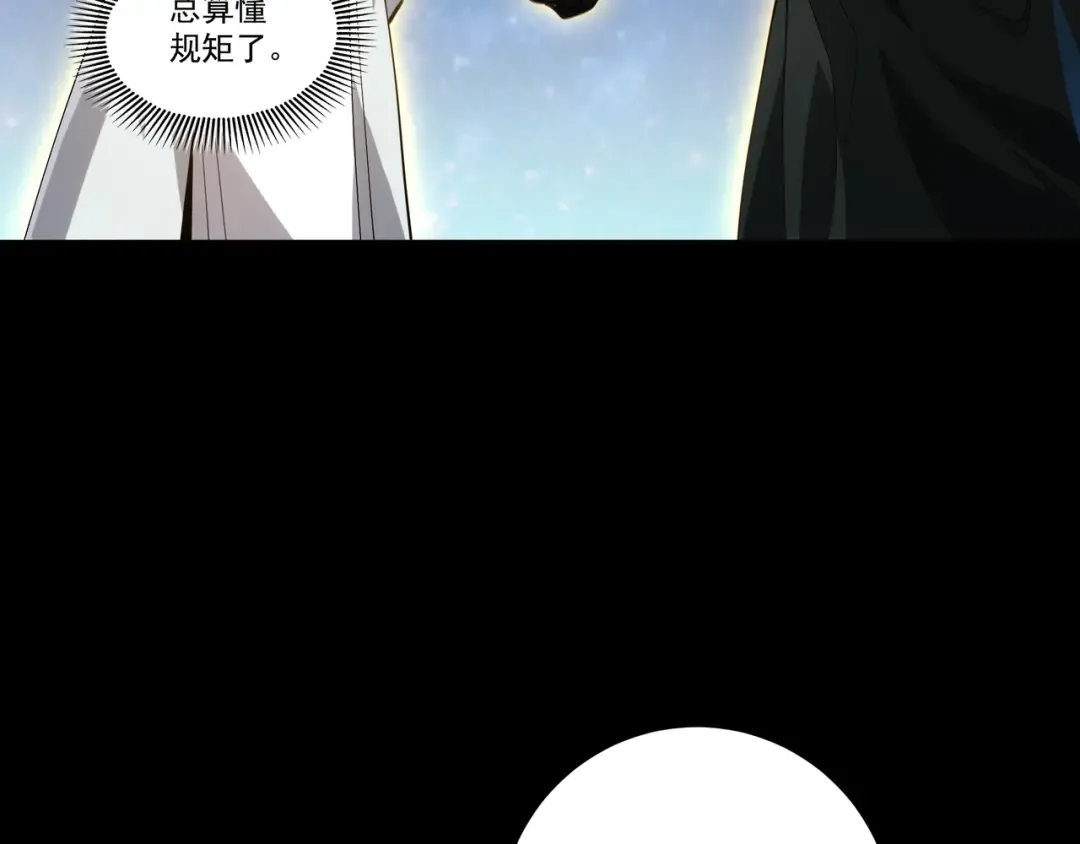 第86话 神念测阶 第15页