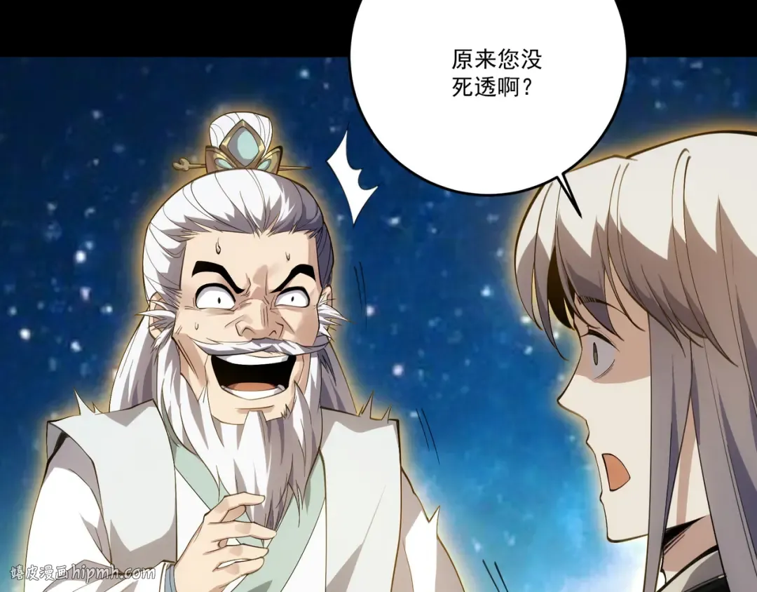第86话 神念测阶 第16页