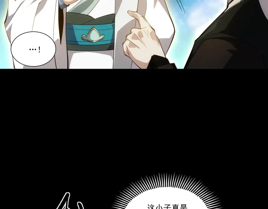 第86话 神念测阶 第17页