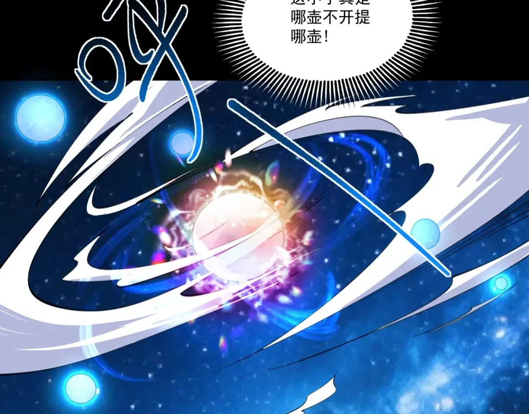 第86话 神念测阶 第18页