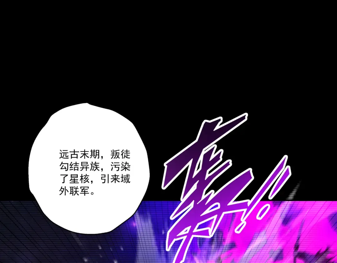第86话 神念测阶 第21页