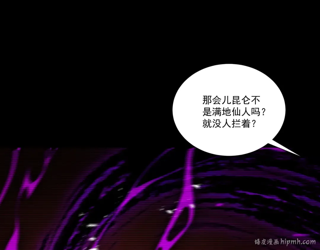 第86话 神念测阶 第24页