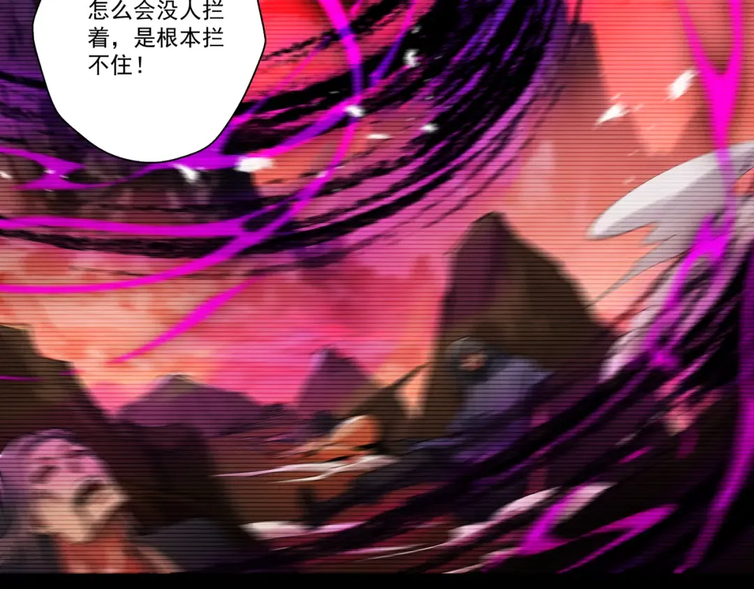 第86话 神念测阶 第26页