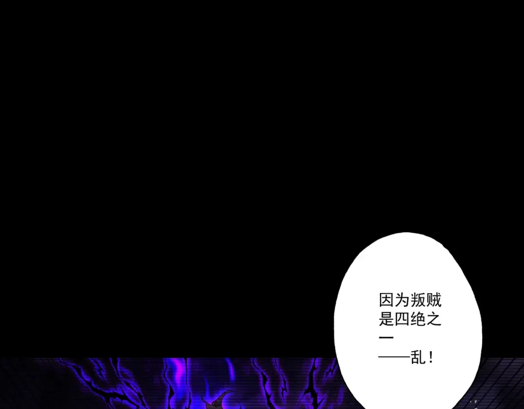 第86话 神念测阶 第27页