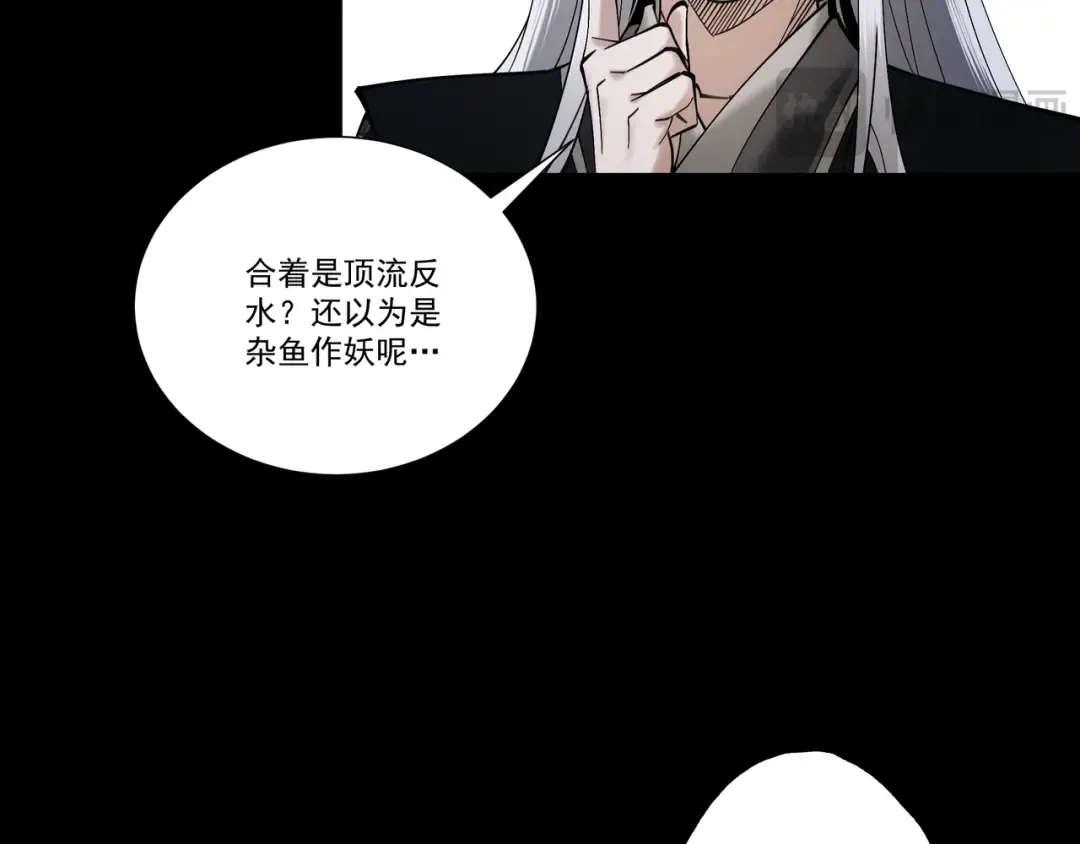 第86话 神念测阶 第31页