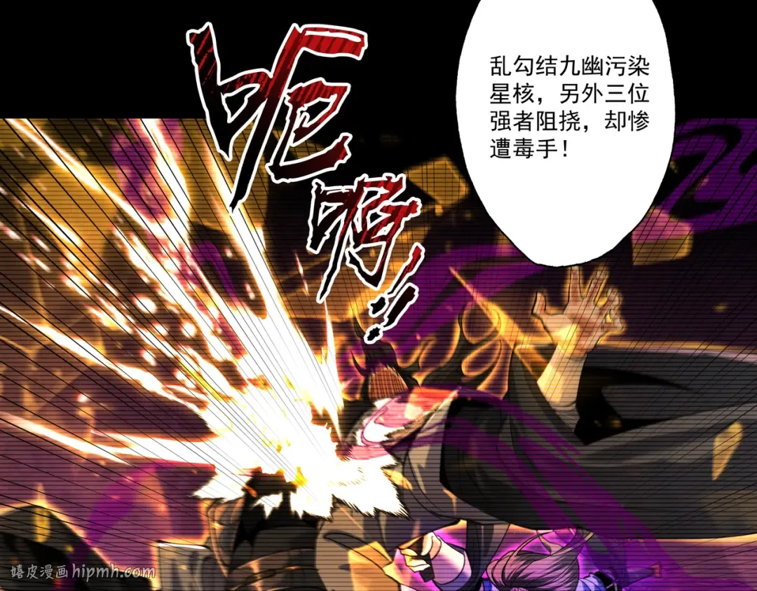 第86话 神念测阶 第32页