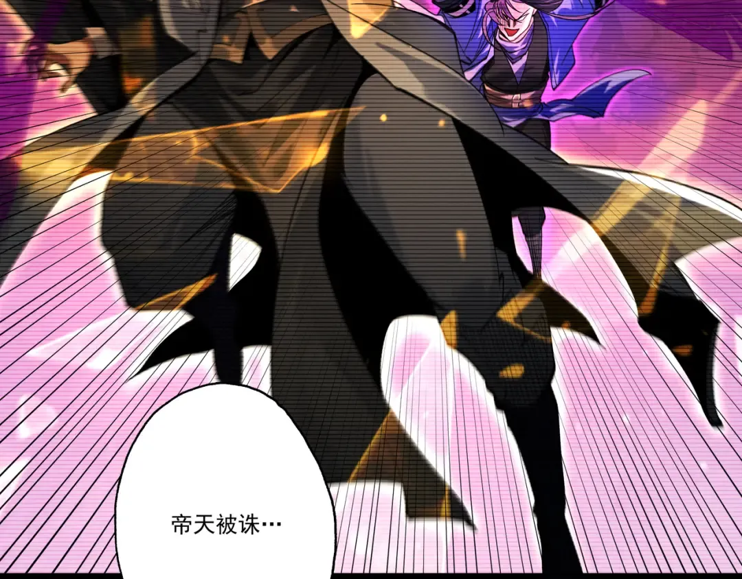 第86话 神念测阶 第33页