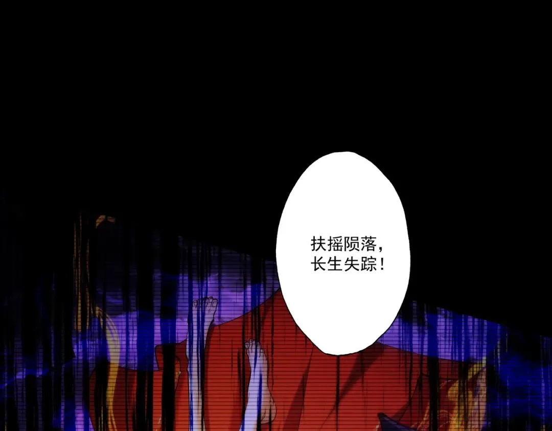第86话 神念测阶 第35页