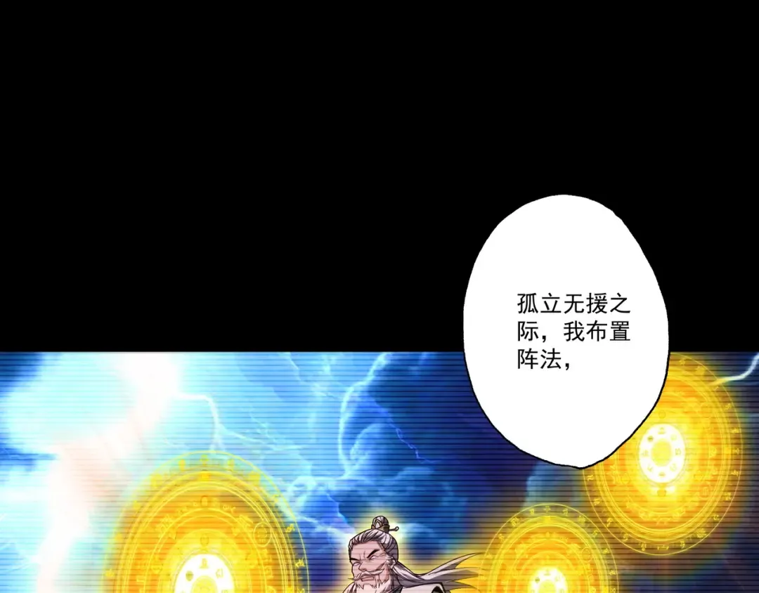 第86话 神念测阶 第41页