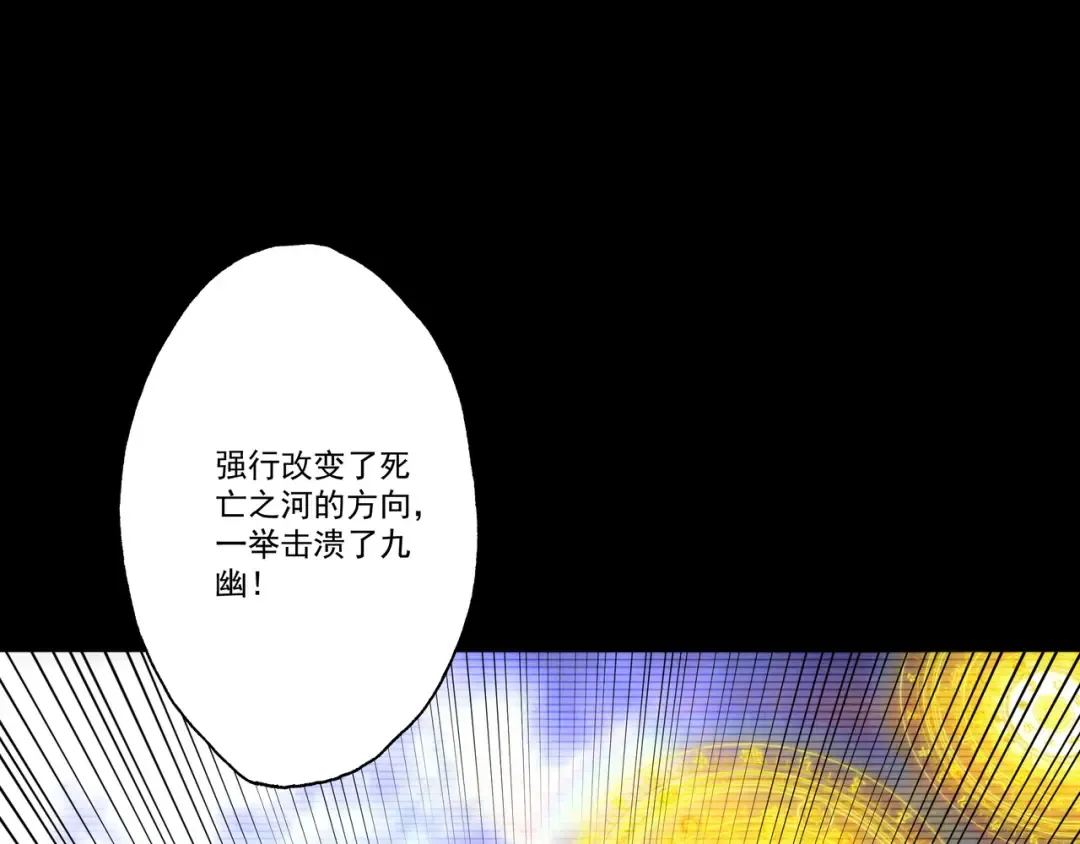 第86话 神念测阶 第43页