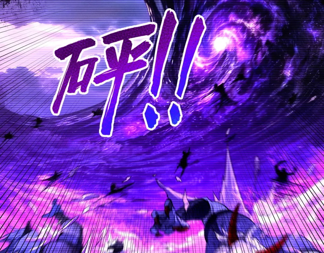 第86话 神念测阶 第45页