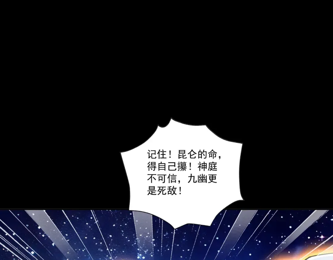 第86话 神念测阶 第53页