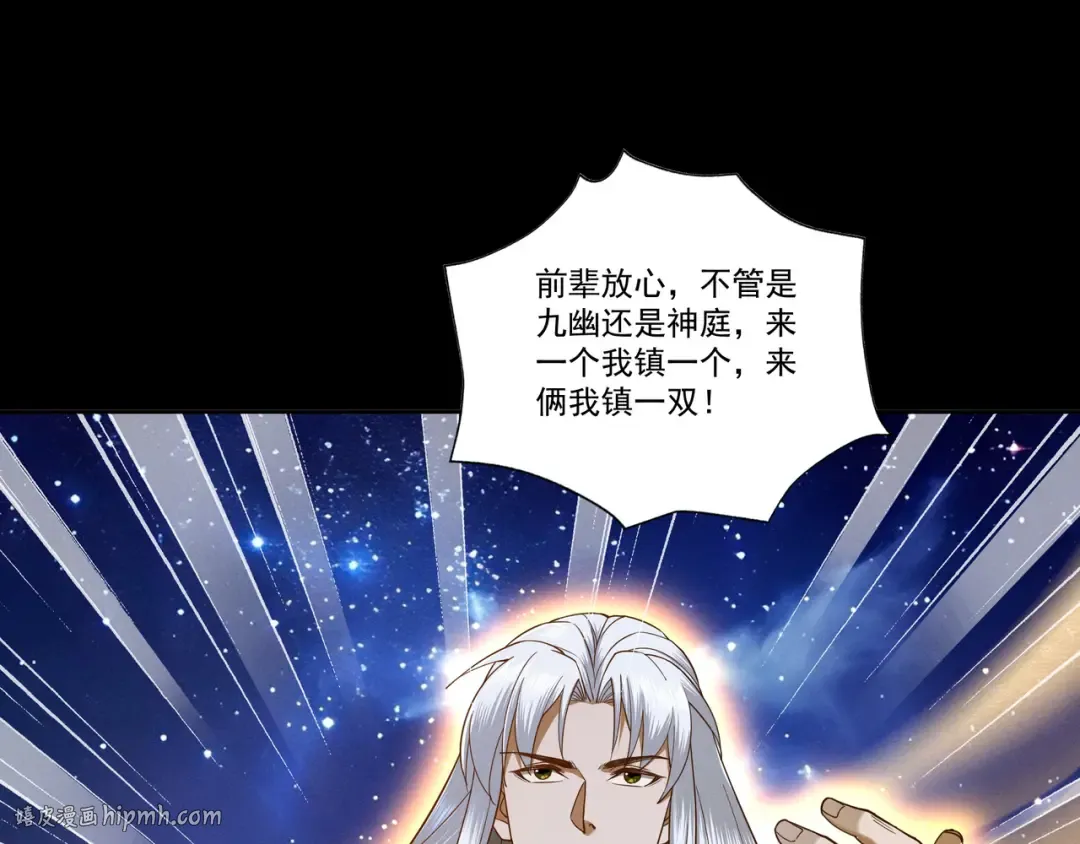 第86话 神念测阶 第56页