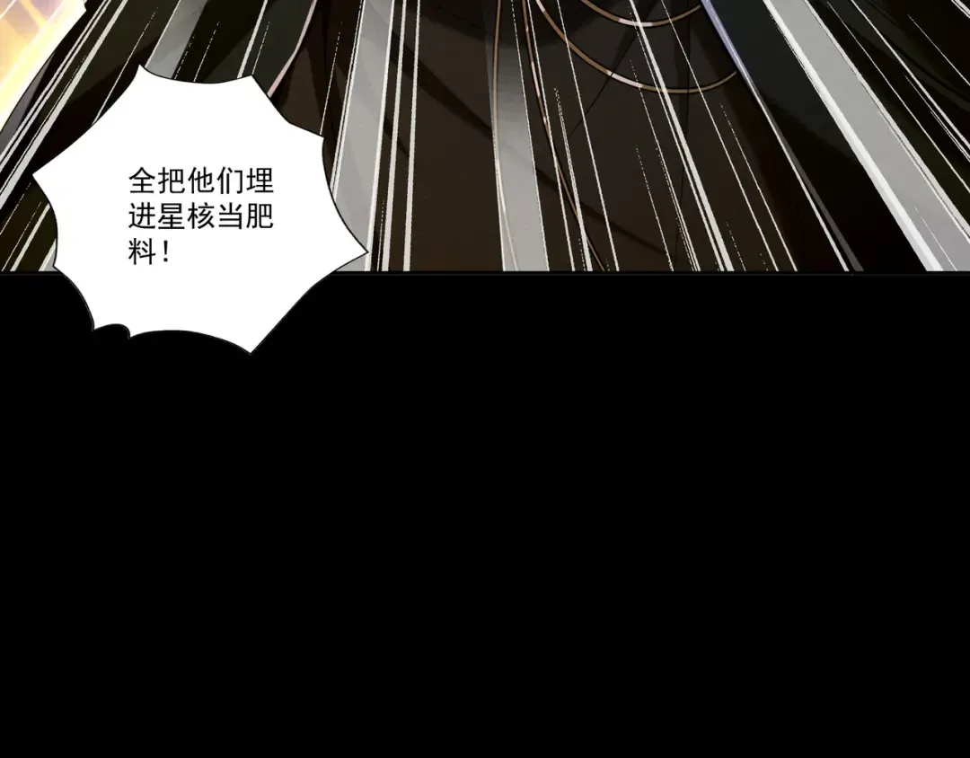 第86话 神念测阶 第58页