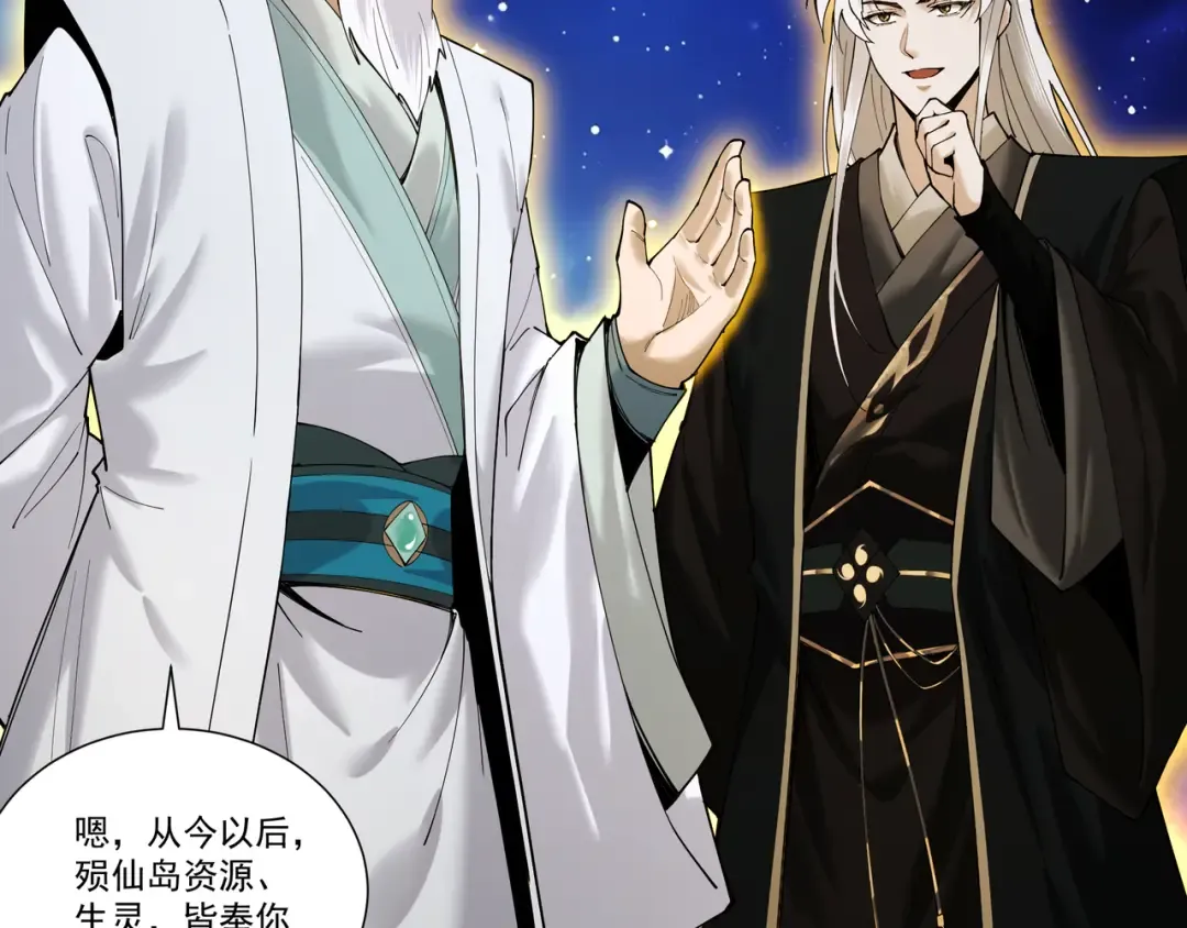 第86话 神念测阶 第63页