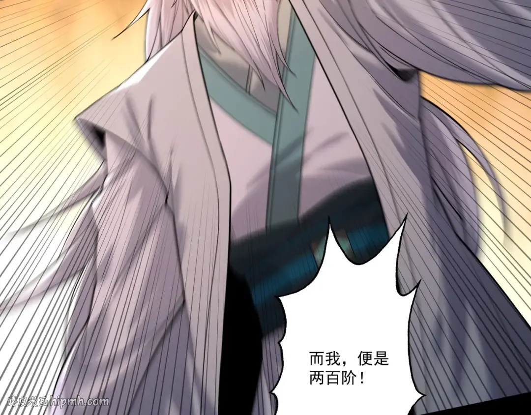 第86话 神念测阶 第80页