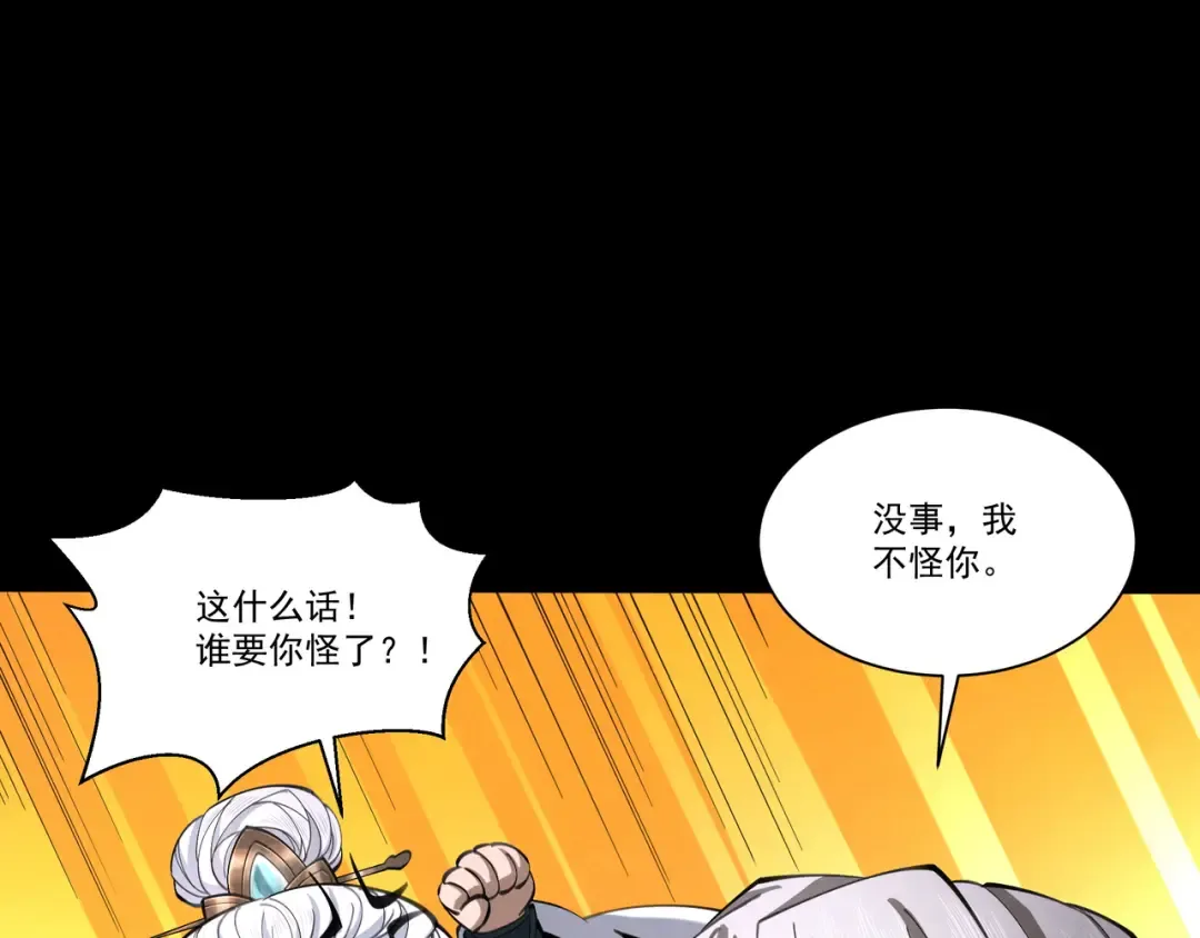第86话 神念测阶 第89页