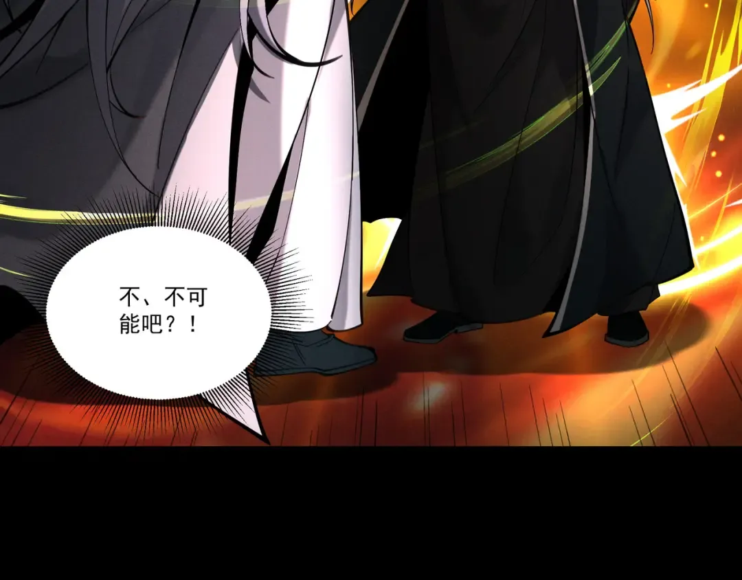 第86话 神念测阶 第109页