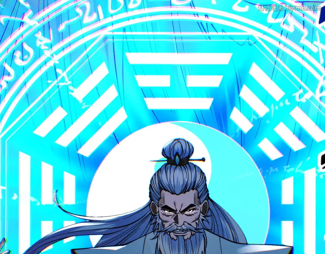 第87话 陨仙之主 第1页