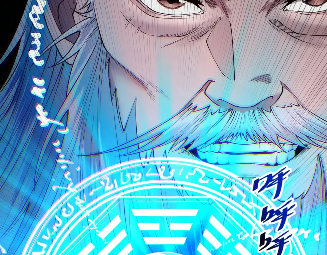 第87话 陨仙之主 第7页