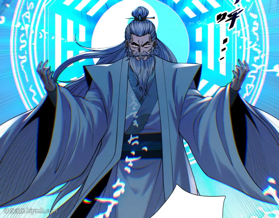 第87话 陨仙之主 第8页