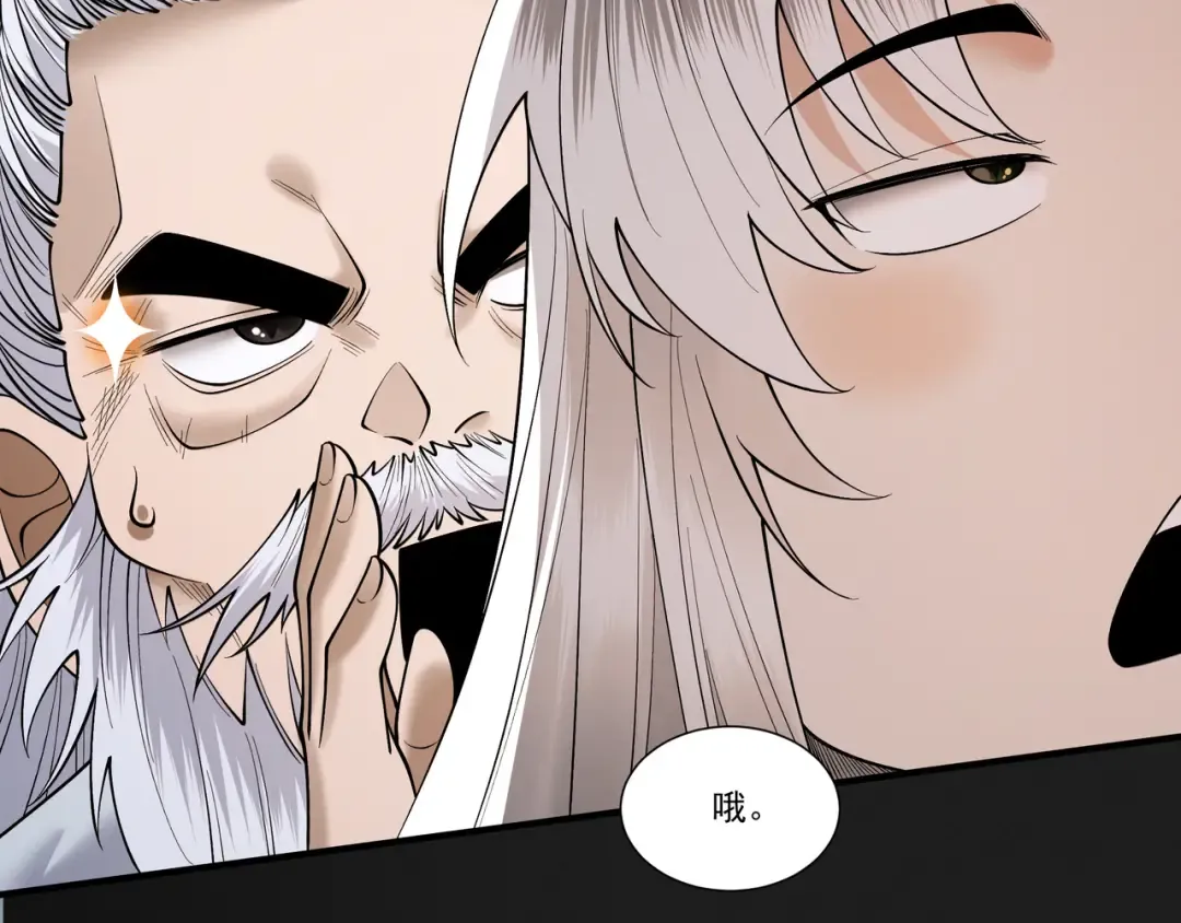 第87话 陨仙之主 第15页