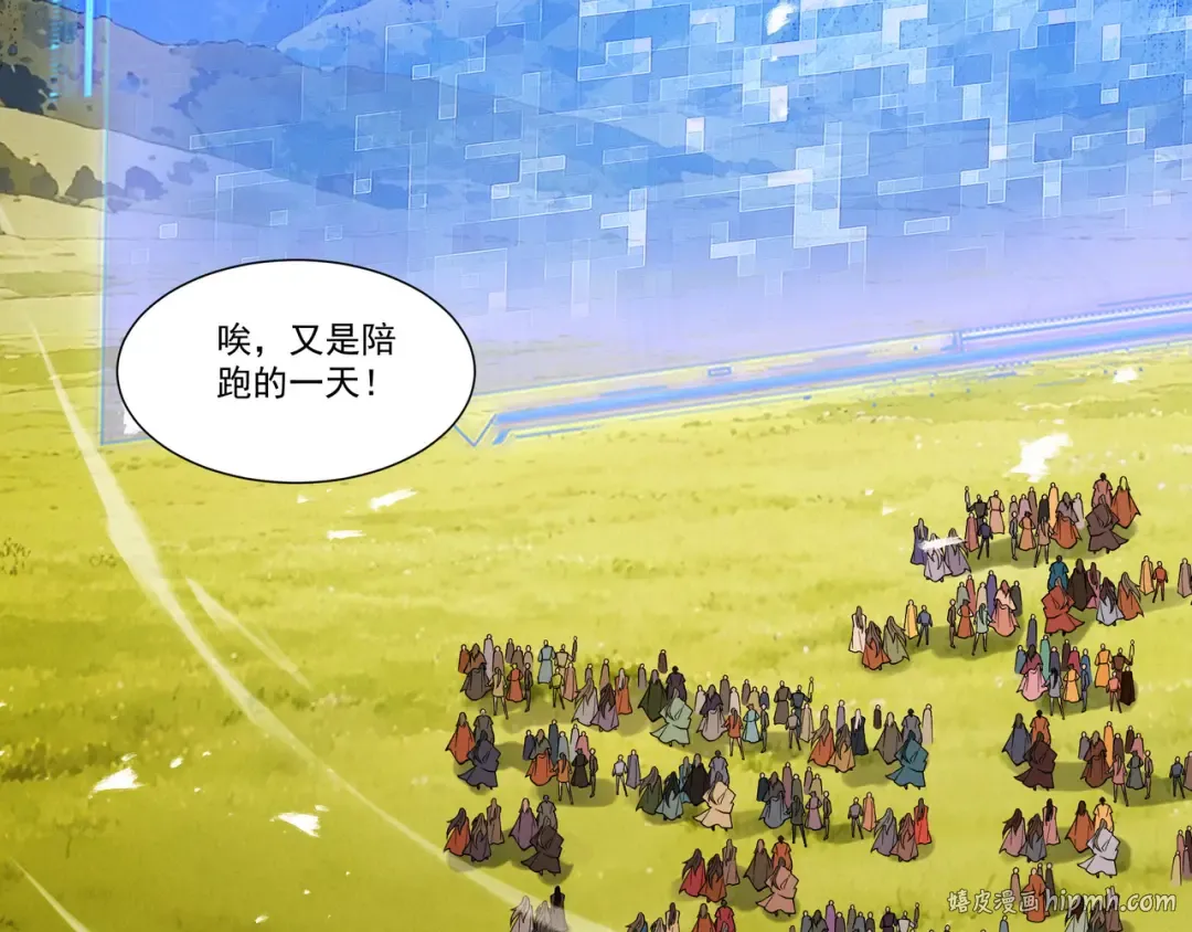 第87话 陨仙之主 第24页