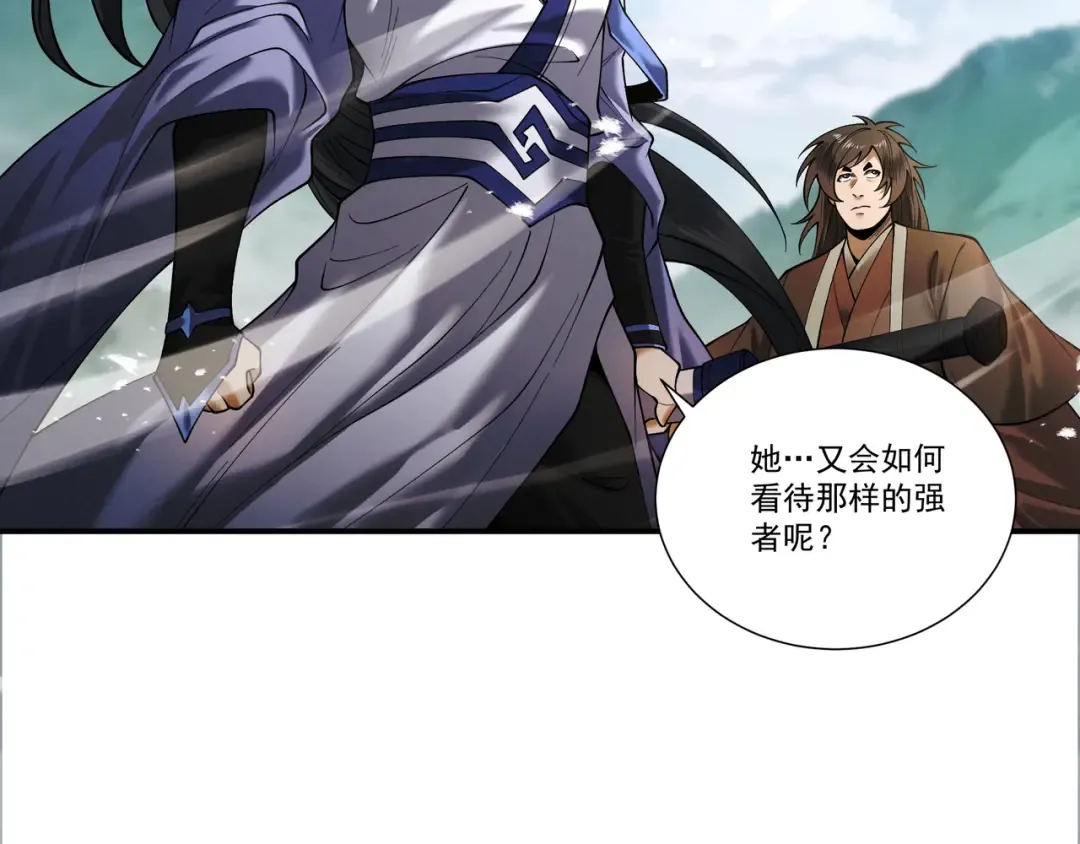 第87话 陨仙之主 第27页