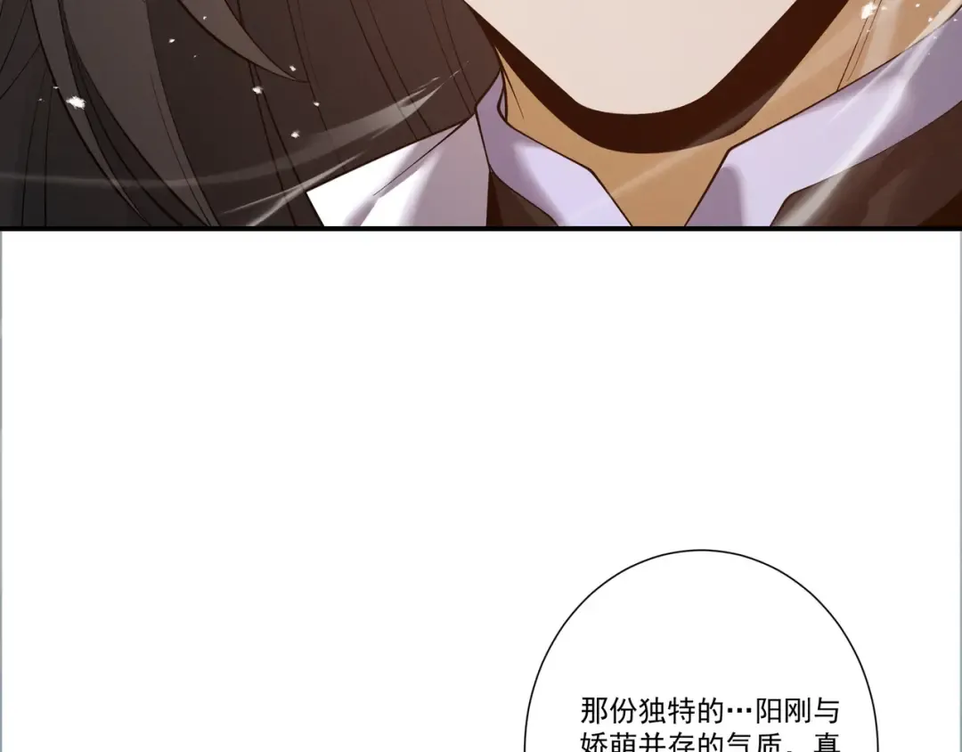 第87话 陨仙之主 第29页