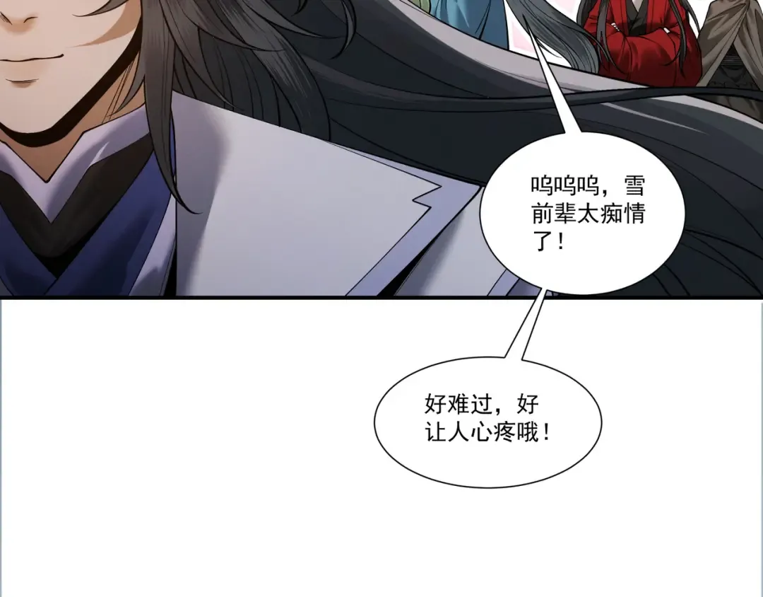 第87话 陨仙之主 第34页