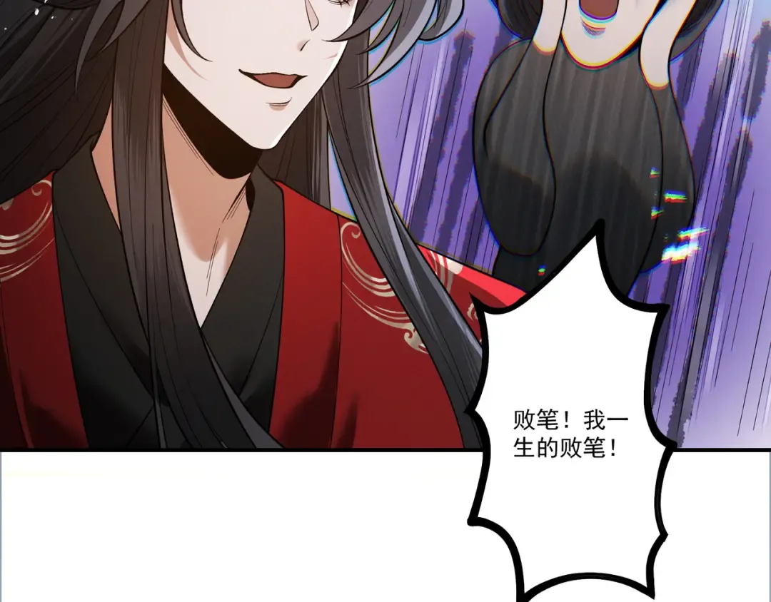 第87话 陨仙之主 第36页