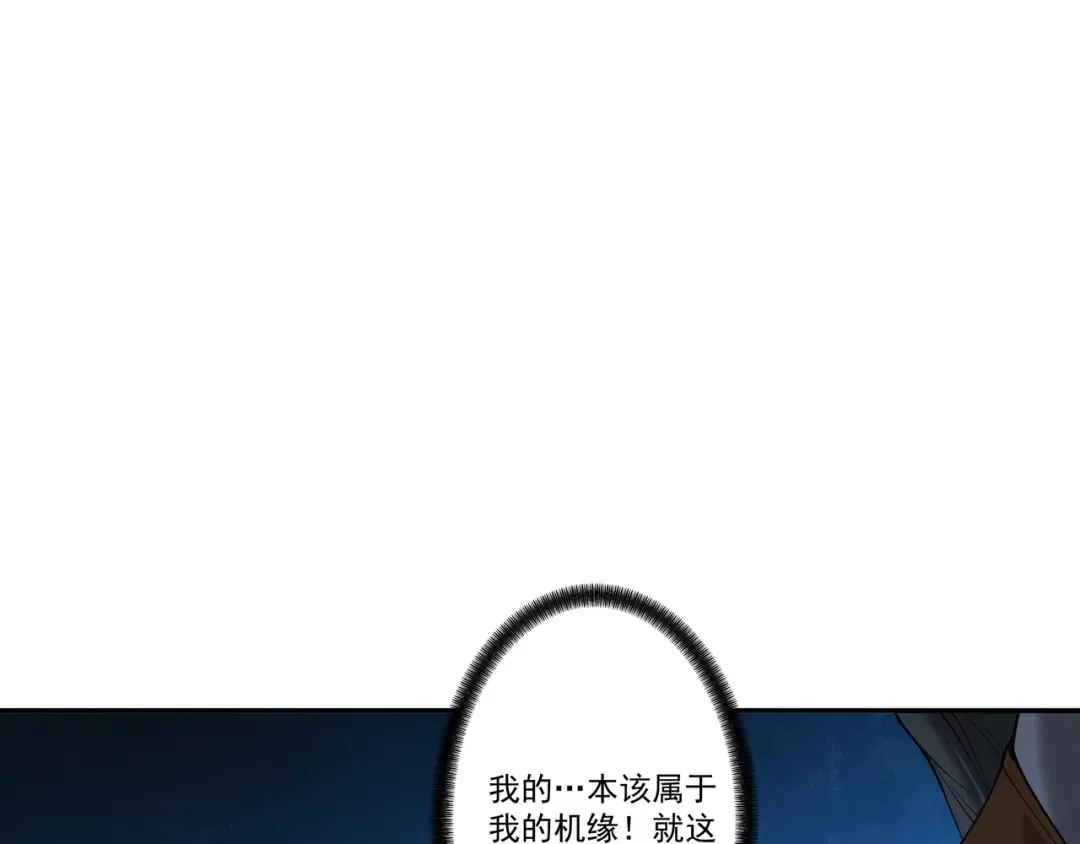 第87话 陨仙之主 第38页