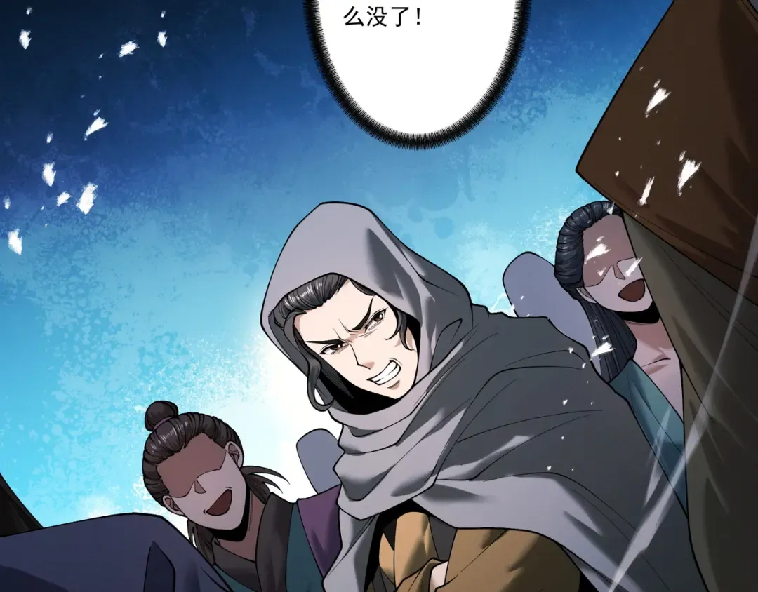 第87话 陨仙之主 第39页