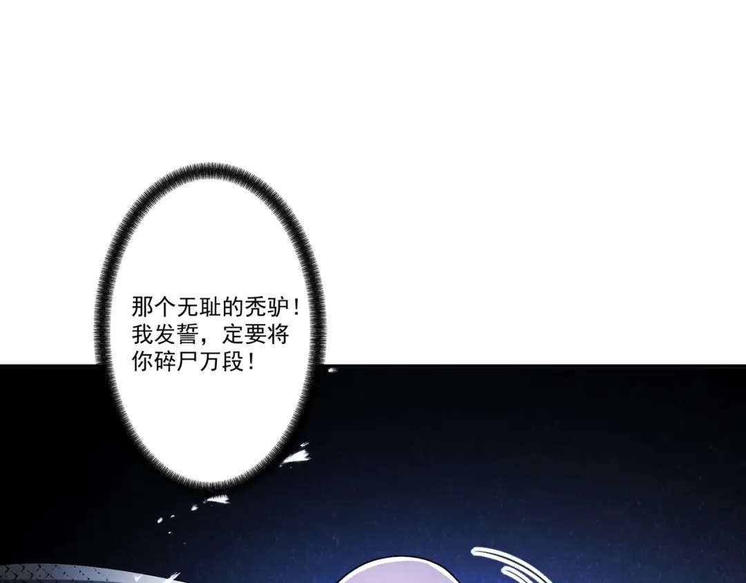 第87话 陨仙之主 第41页