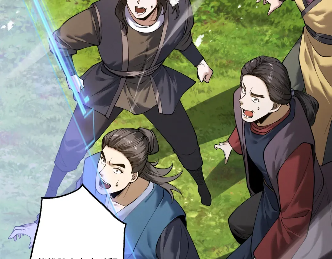 第87话 陨仙之主 第46页