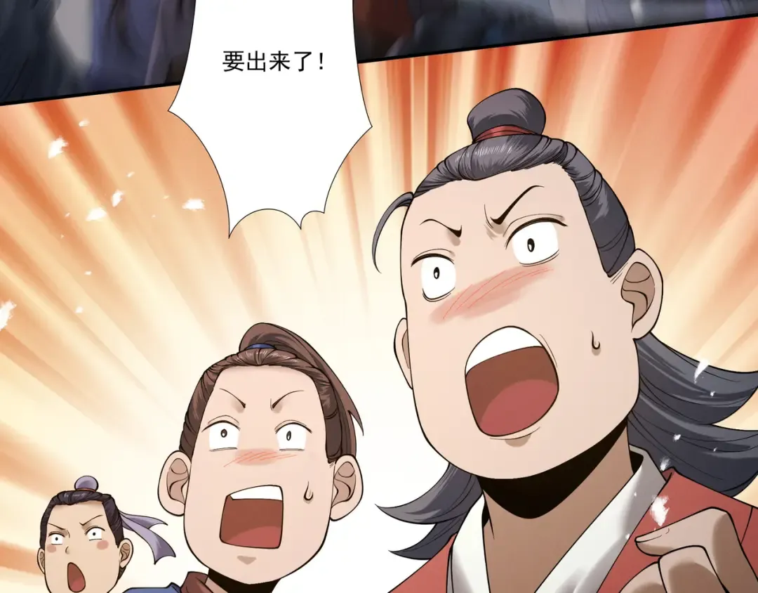 第87话 陨仙之主 第51页